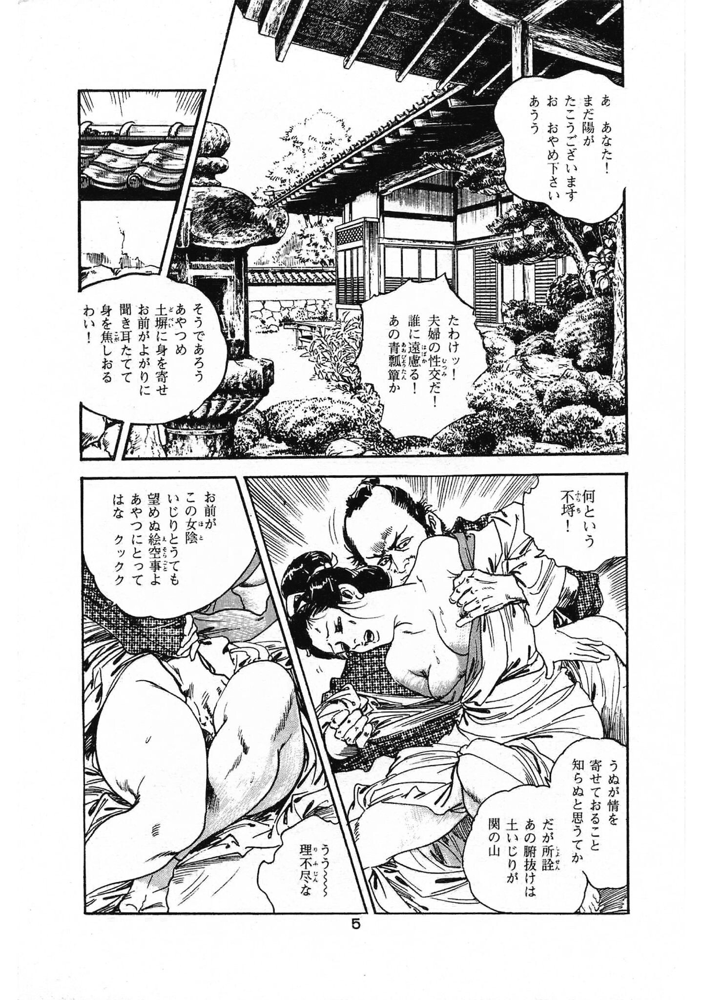 試し読み 7ページ