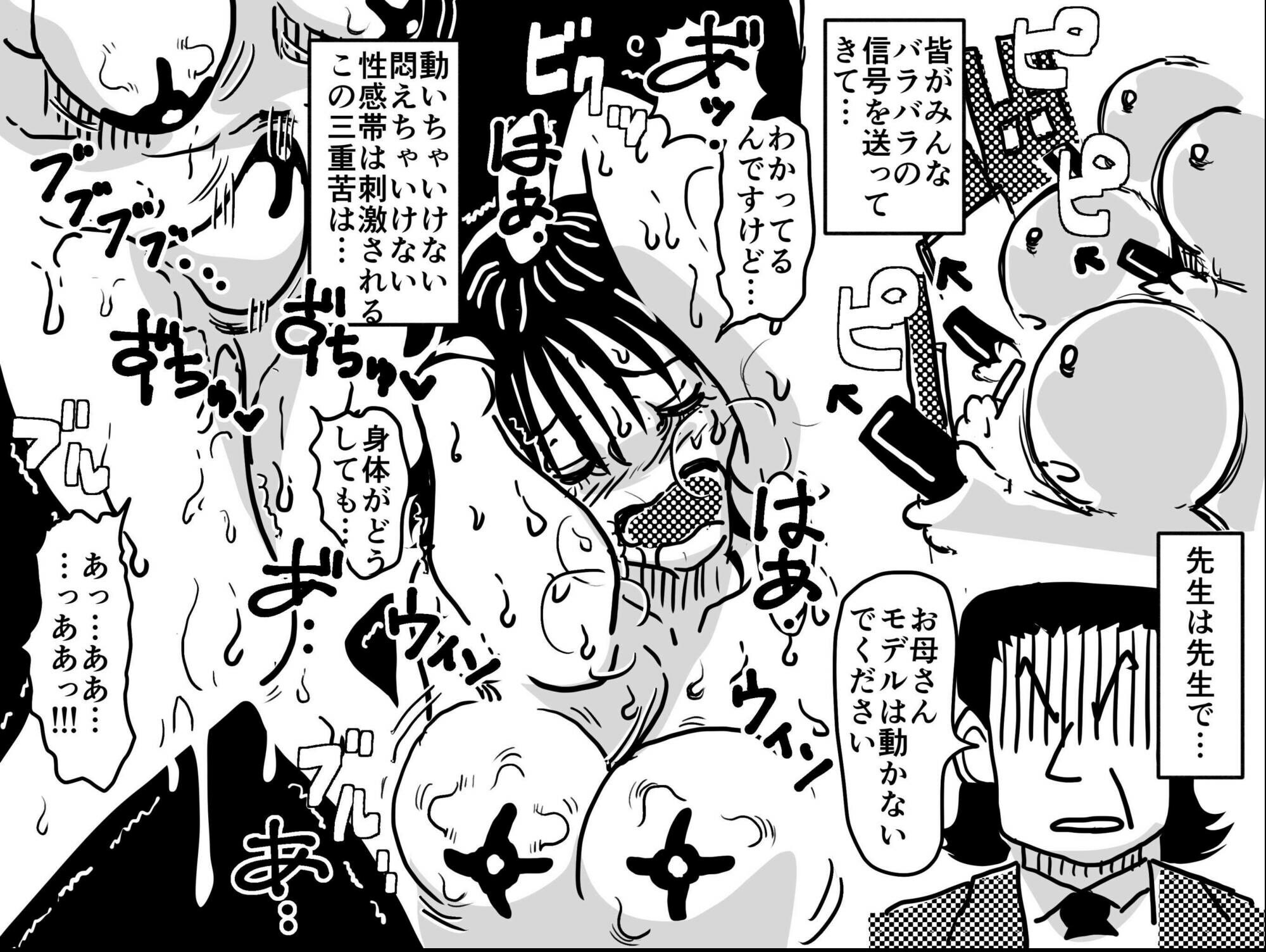試し読み 11ページ