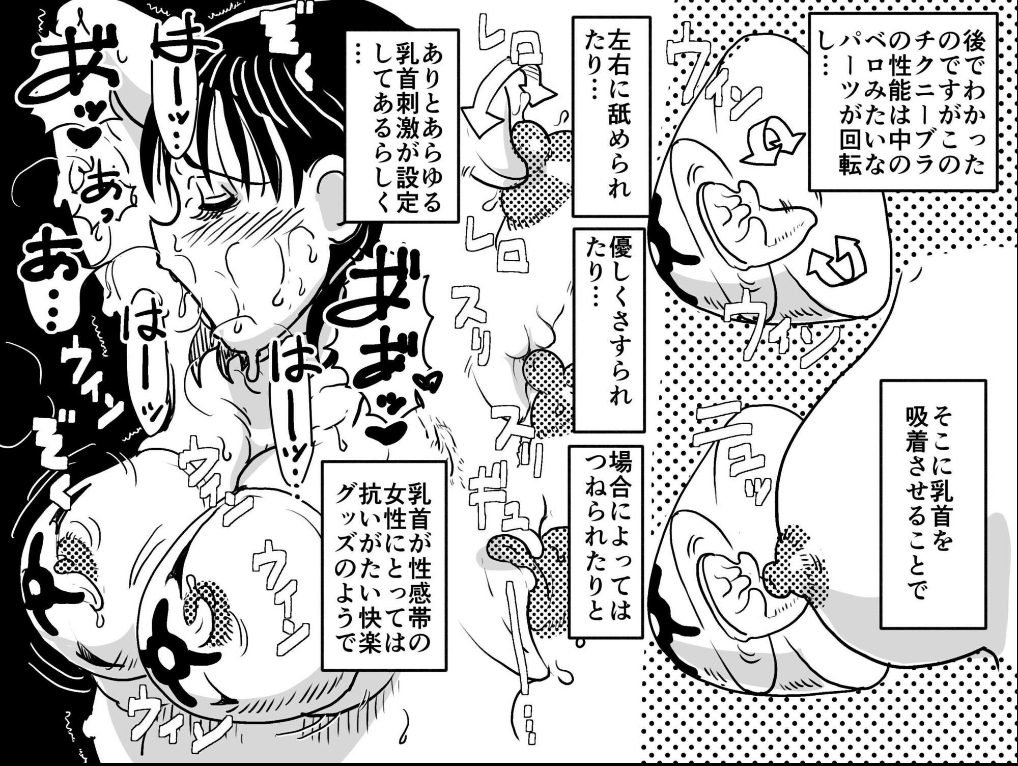 試し読み 7ページ