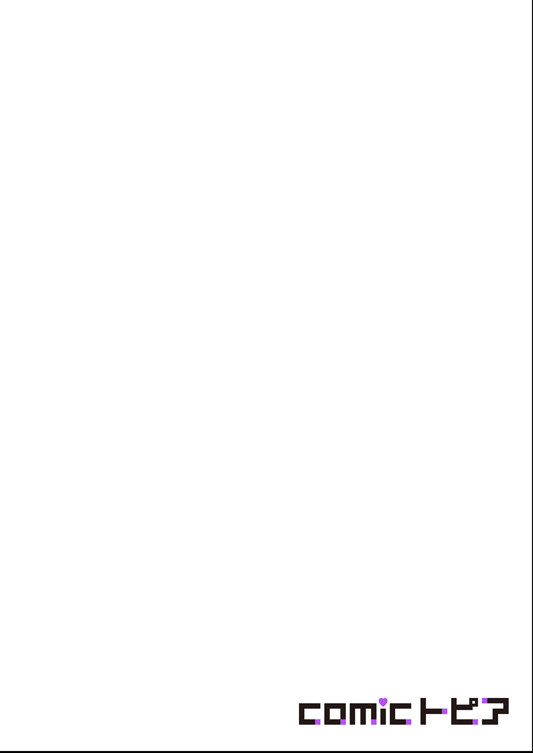 試し読み 2ページ