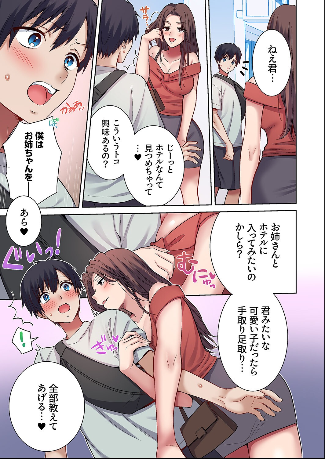 試し読み 3ページ