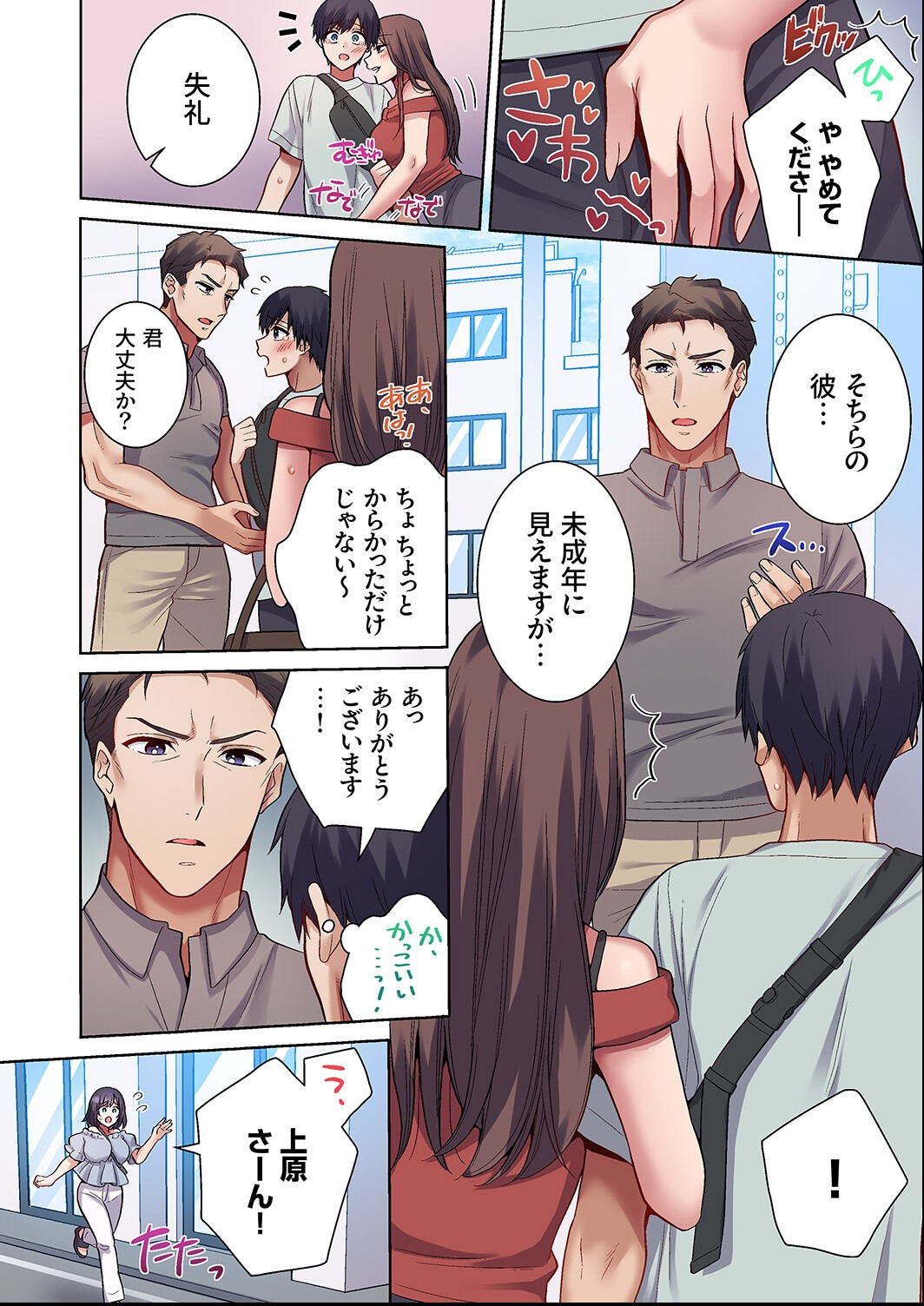 試し読み 4ページ