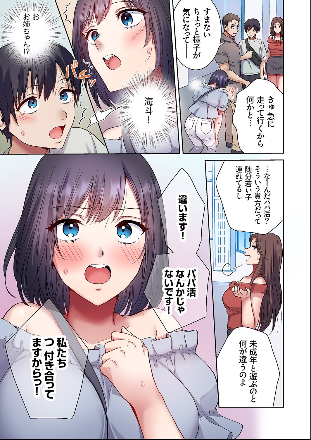 試し読み 5ページ