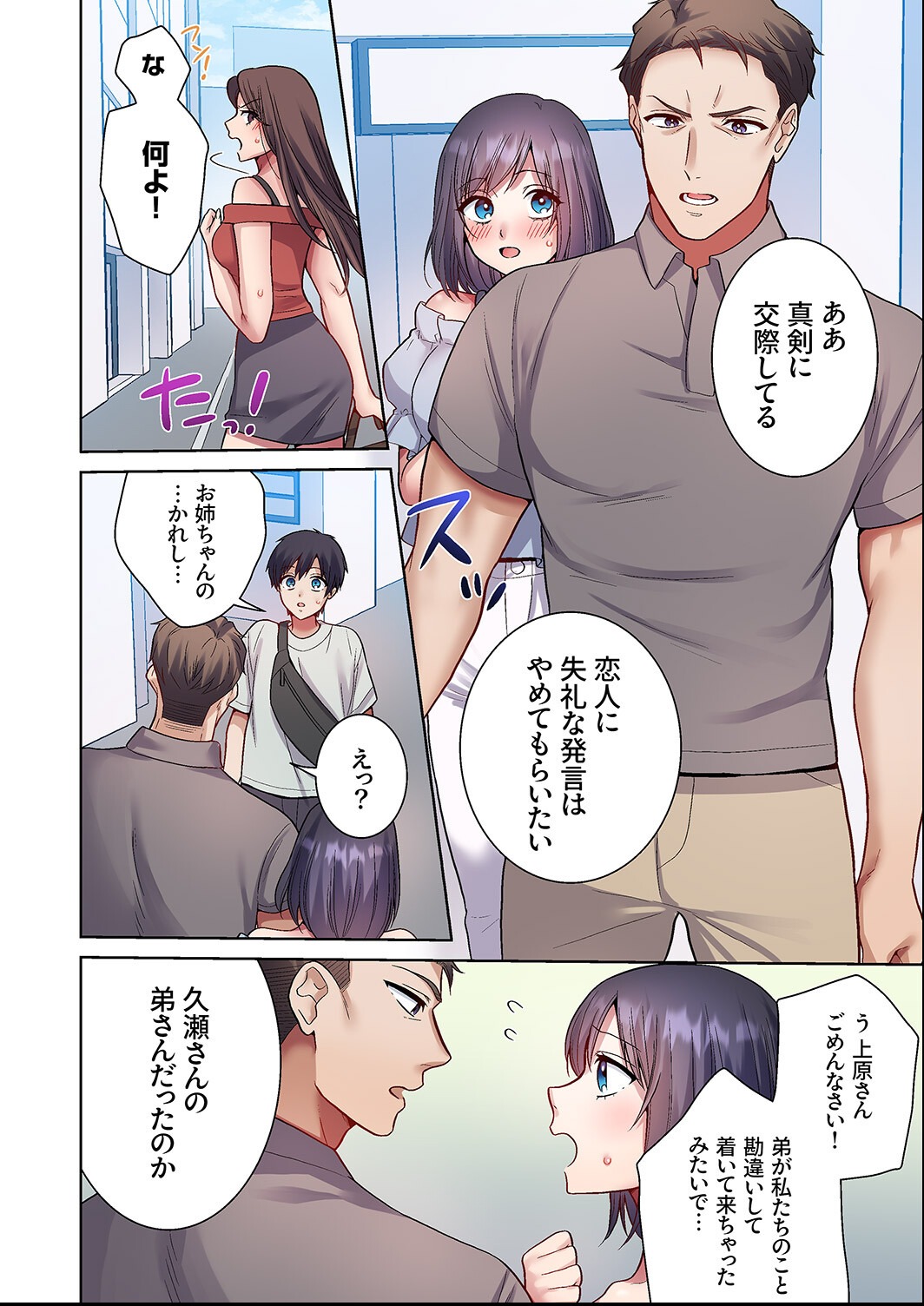 試し読み 6ページ