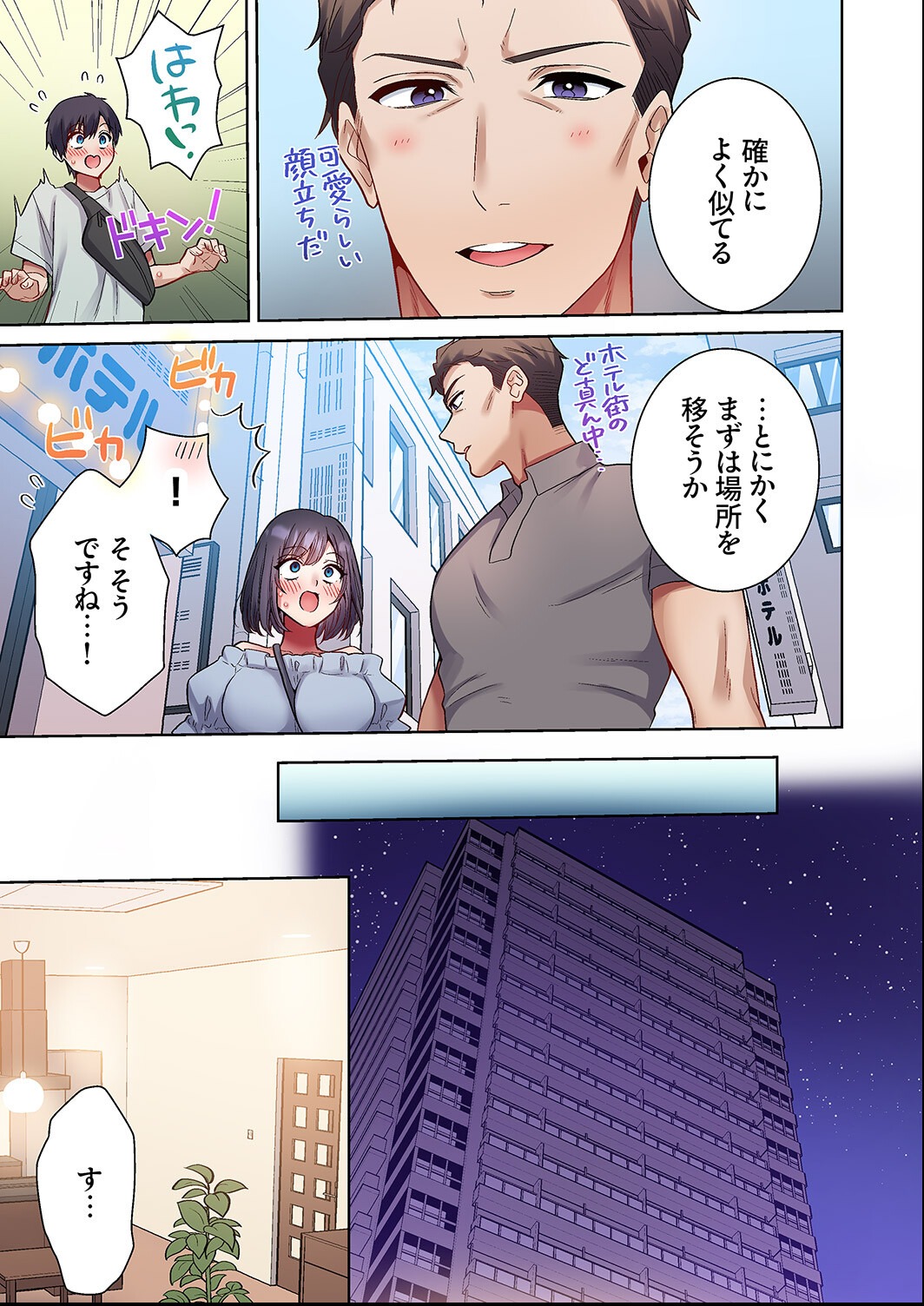 試し読み 7ページ