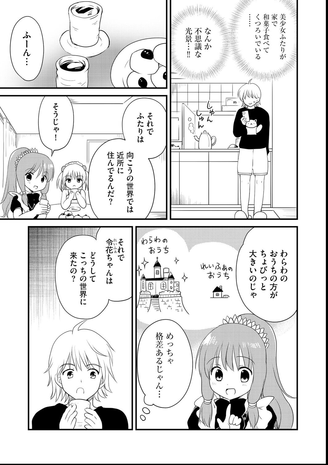 試し読み 5ページ