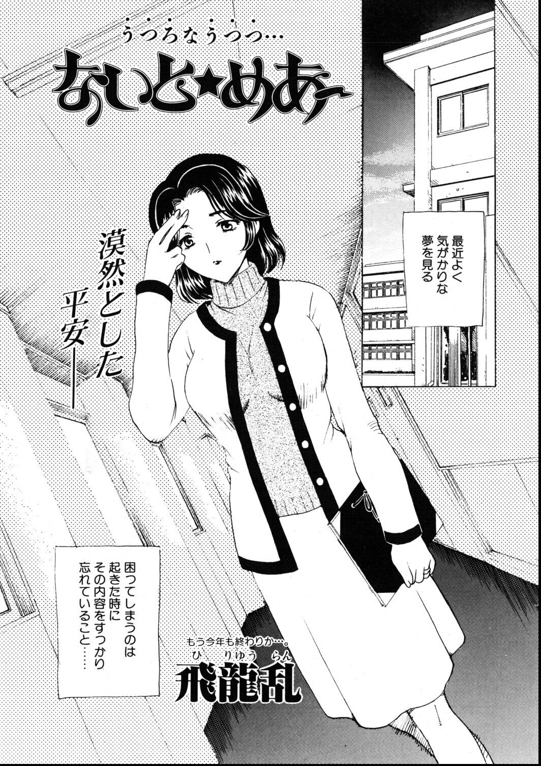 試し読み 3ページ