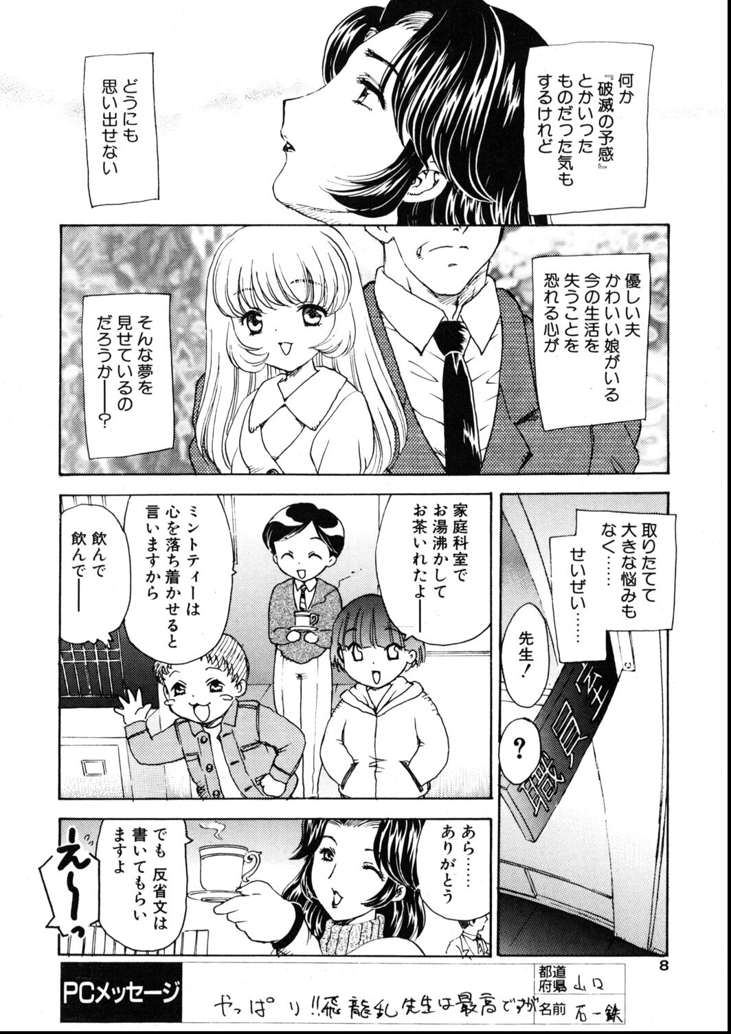 試し読み 4ページ
