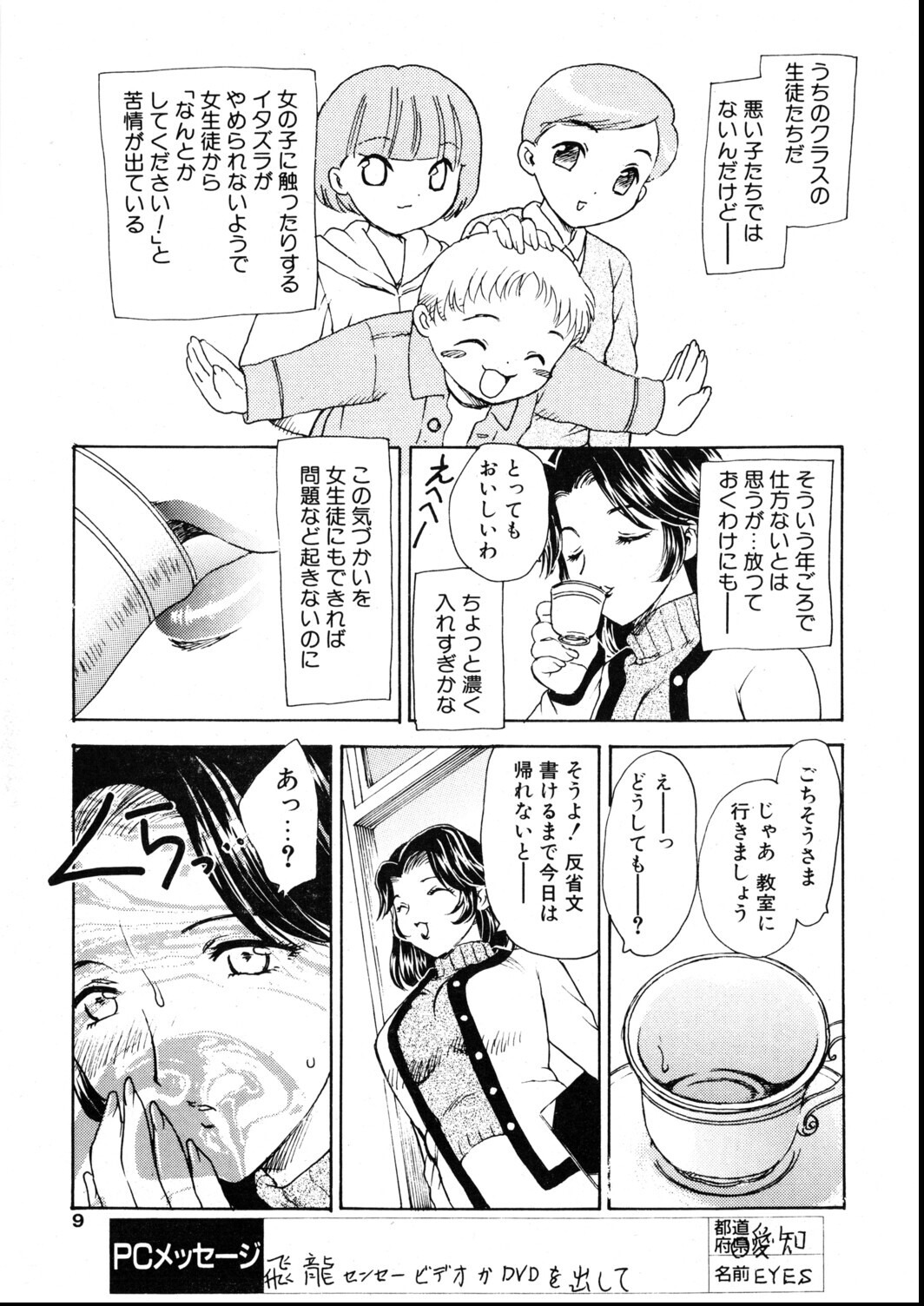 試し読み 5ページ