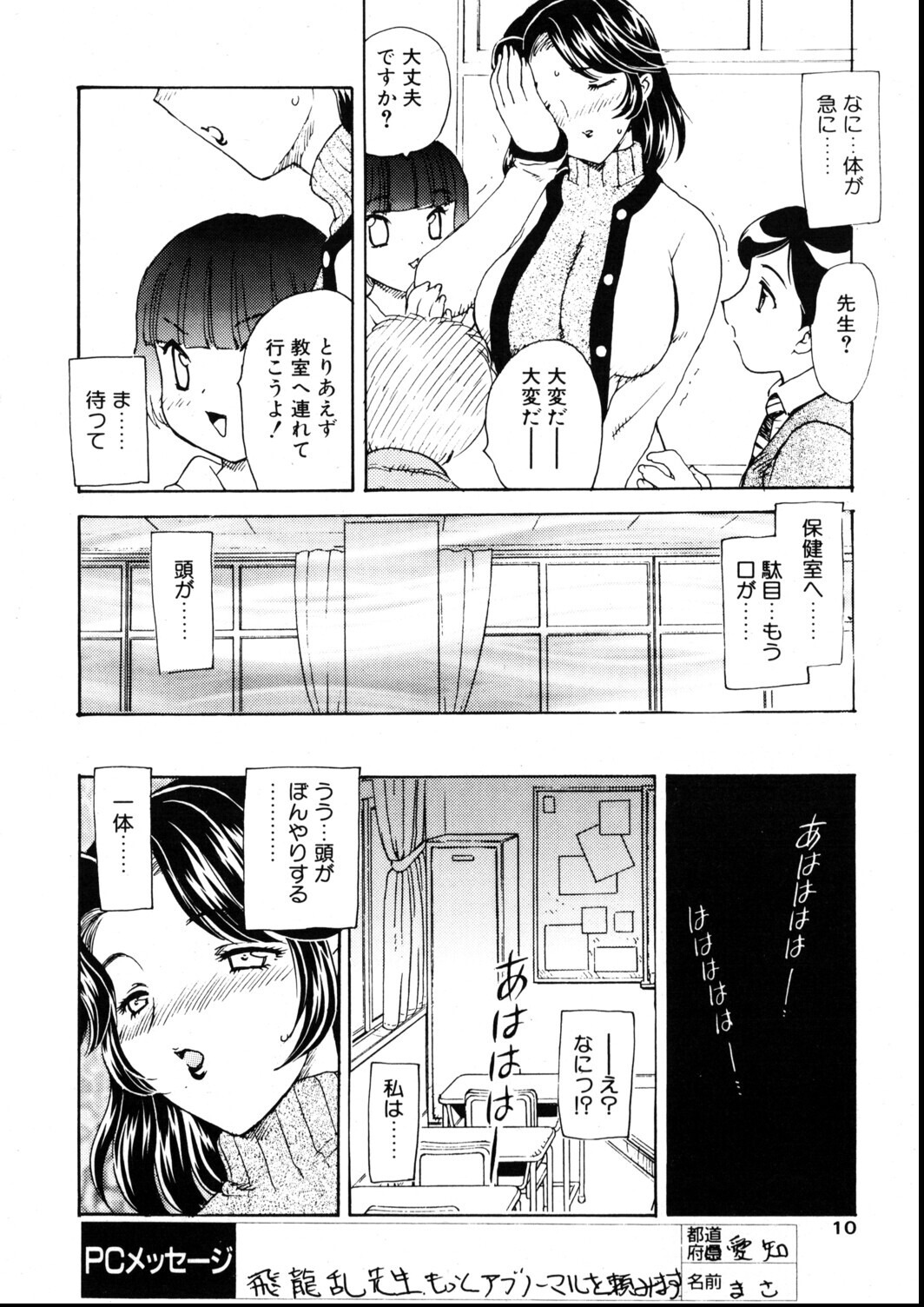 試し読み 6ページ