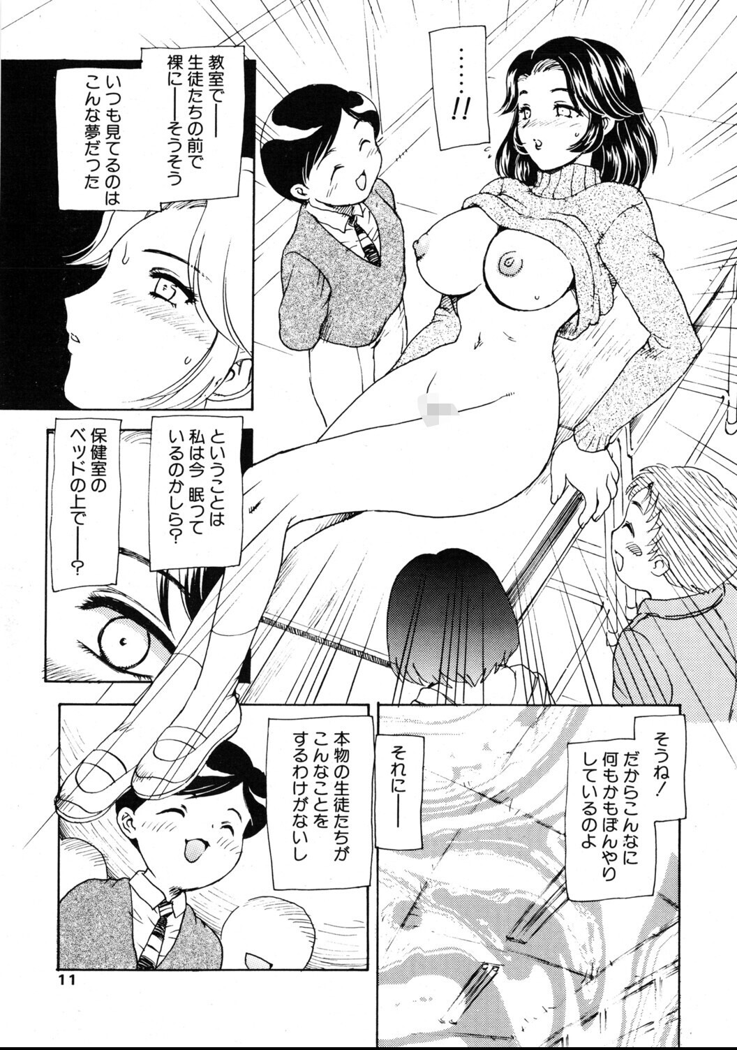 試し読み 7ページ