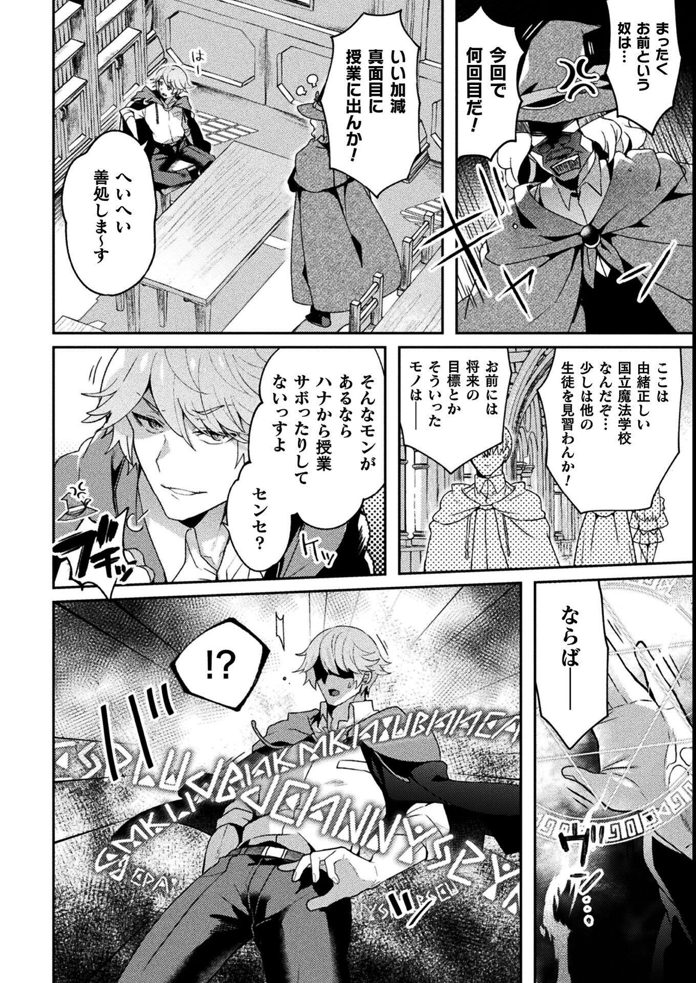 試し読み 12ページ