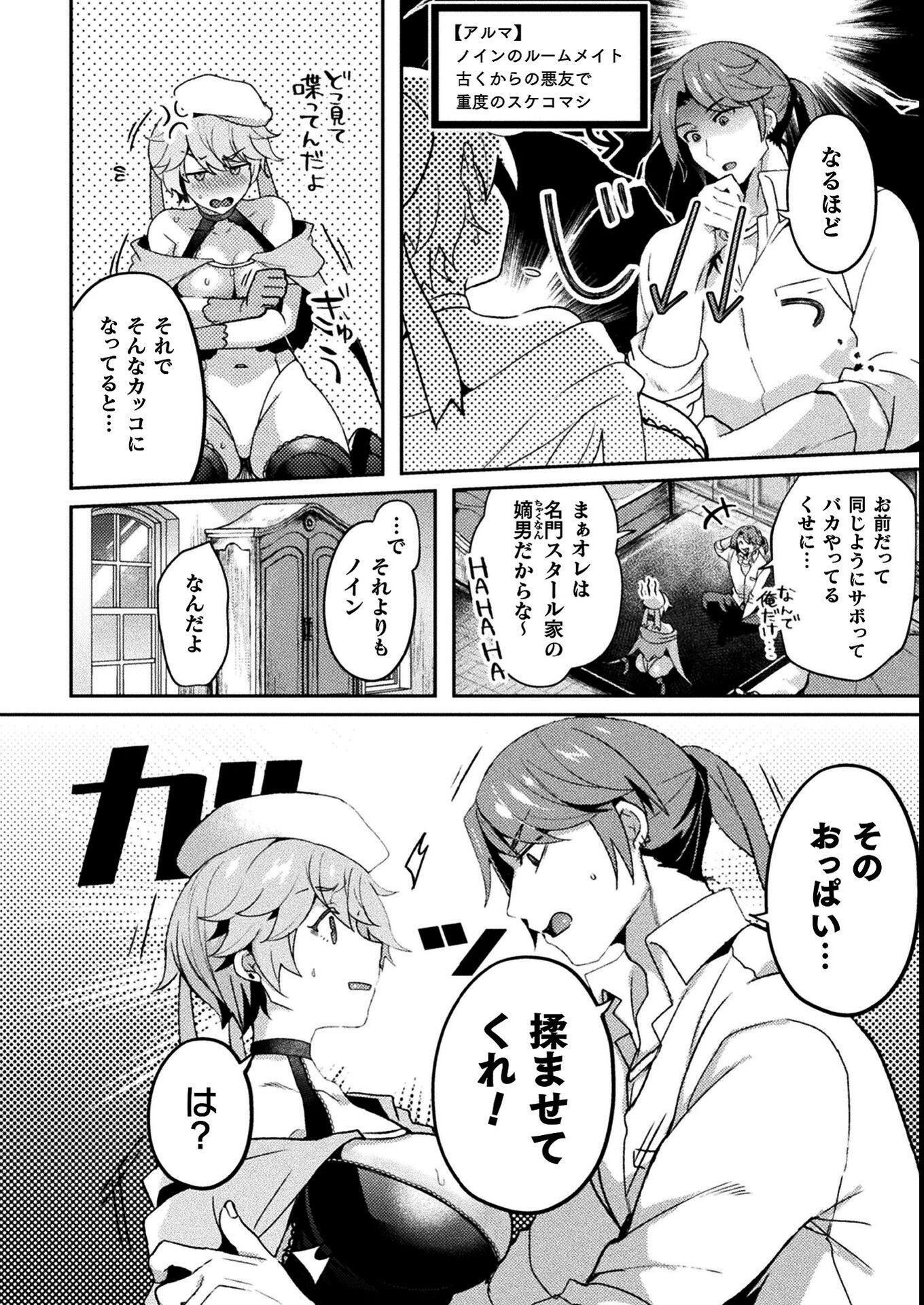 試し読み 14ページ