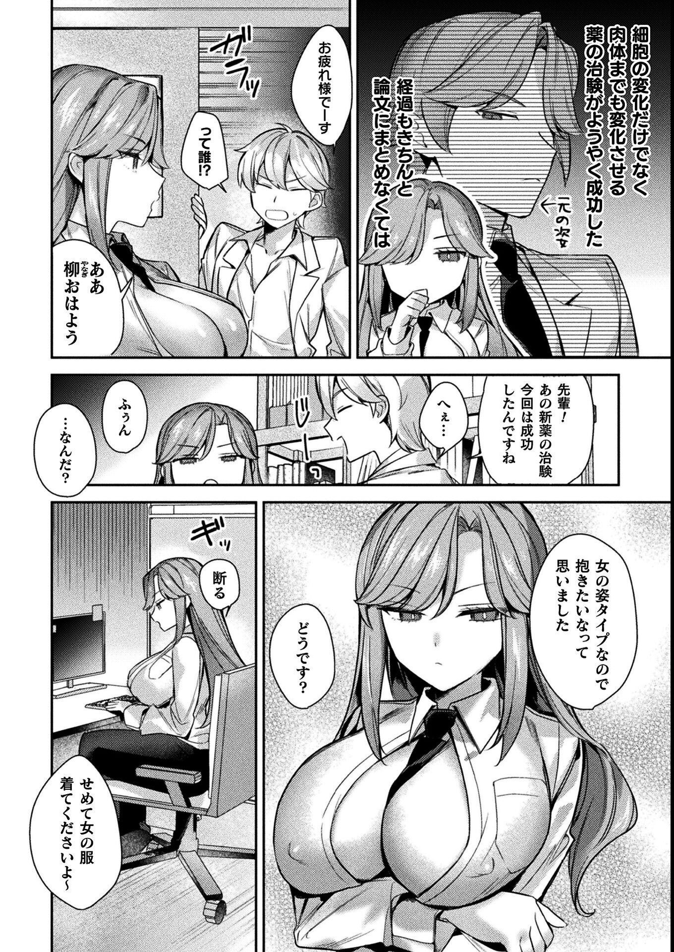 試し読み 18ページ