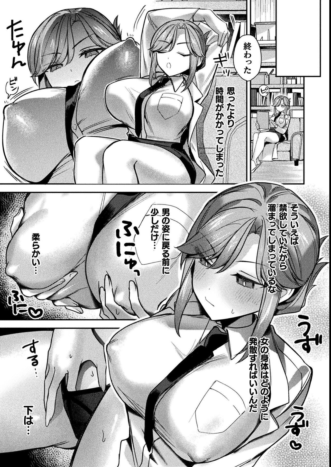 試し読み 19ページ