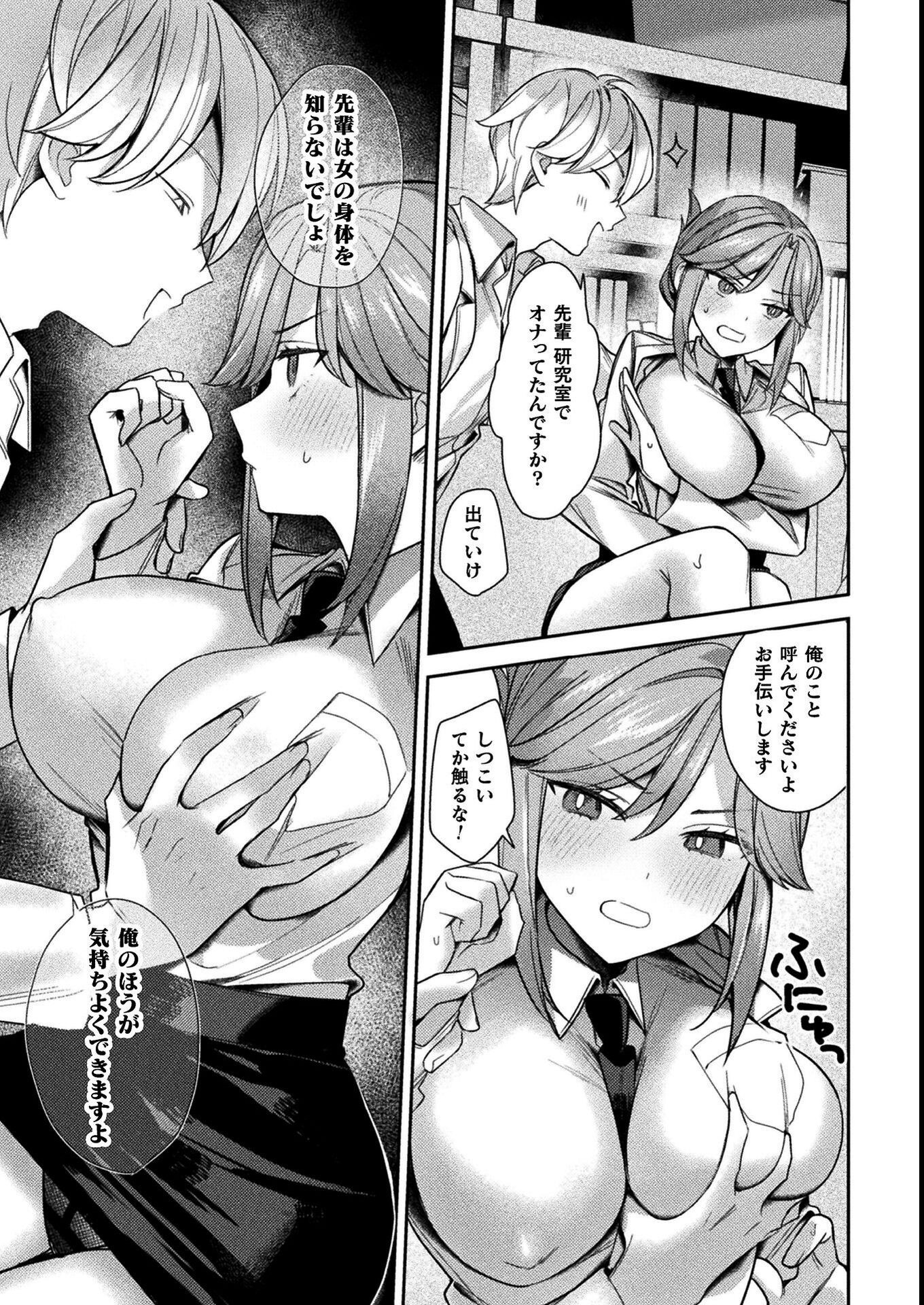 試し読み 21ページ