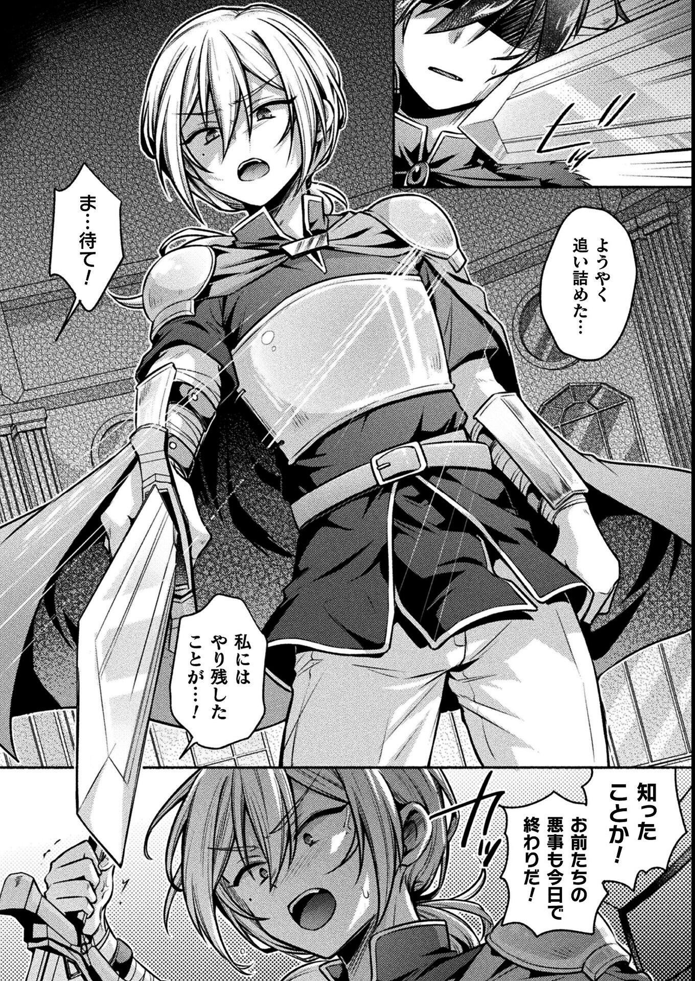 試し読み 4ページ