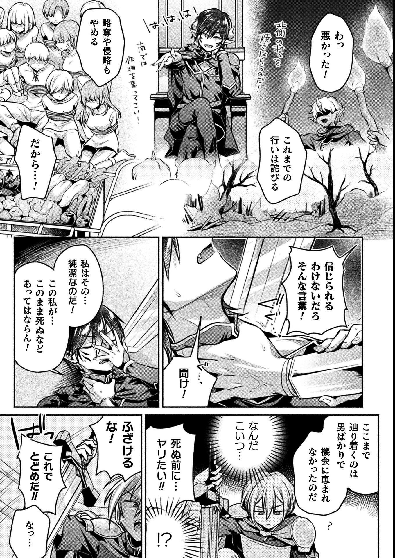 試し読み 5ページ