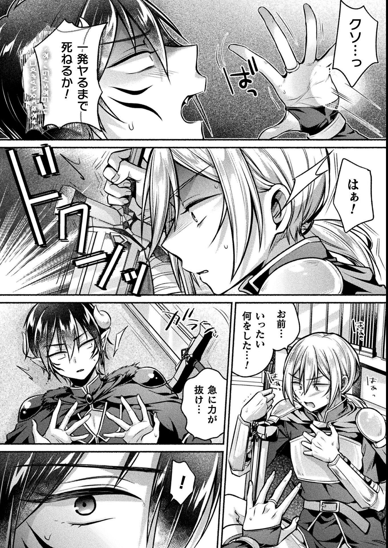 試し読み 6ページ