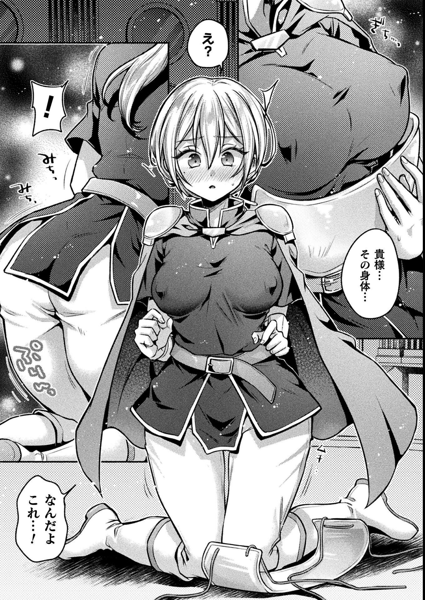 試し読み 7ページ