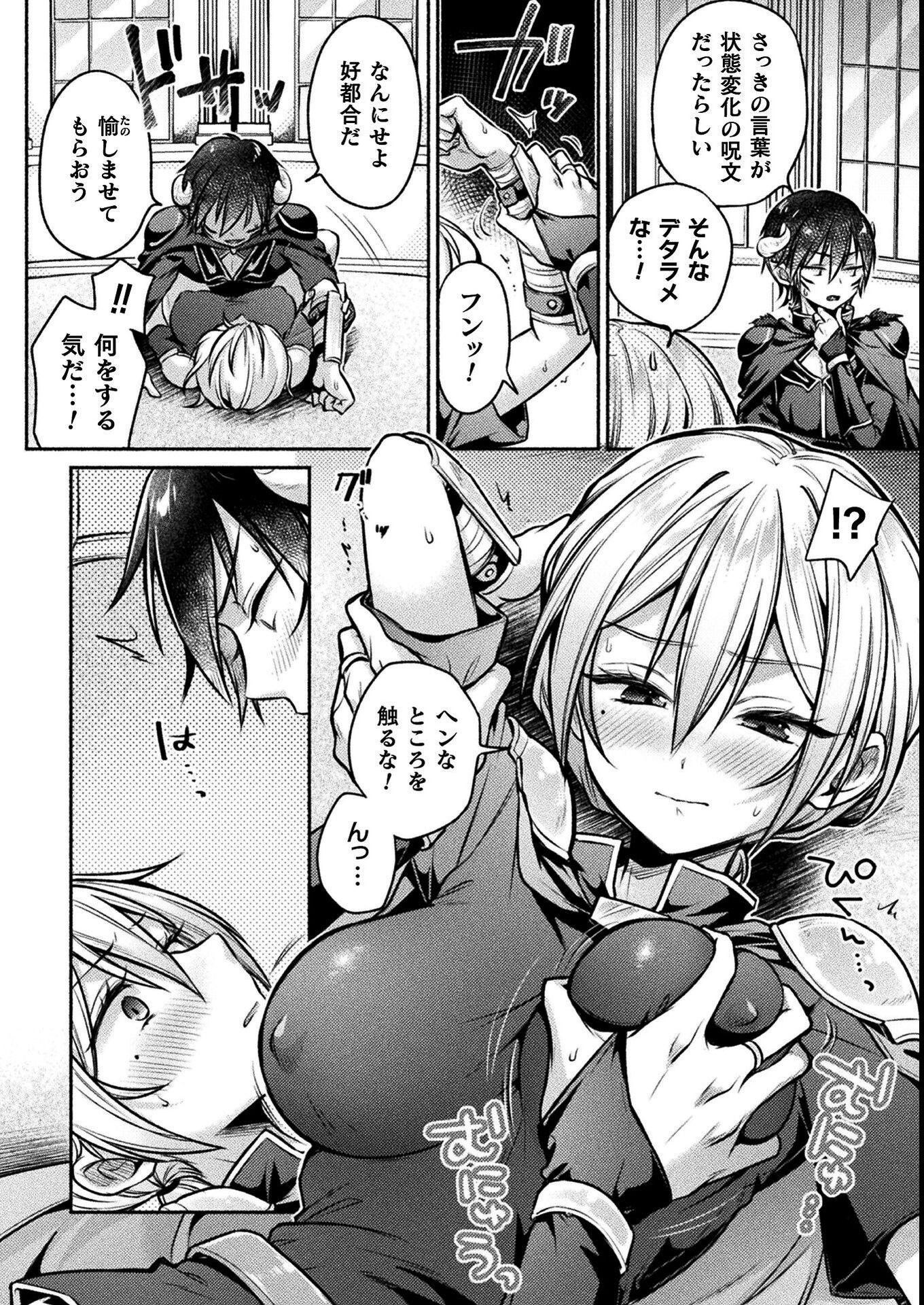 試し読み 8ページ