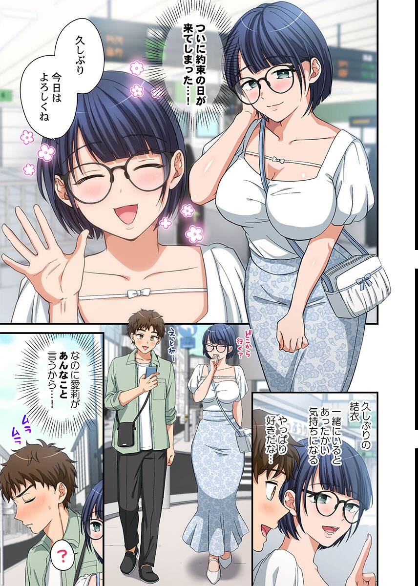 試し読み 3ページ