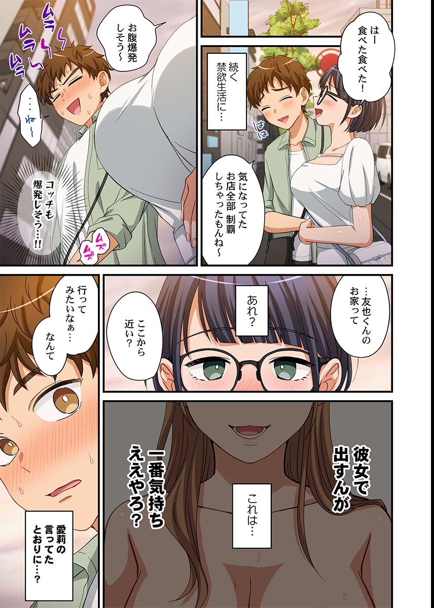 試し読み 5ページ