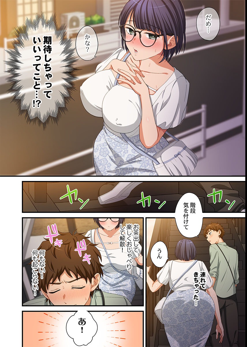 試し読み 6ページ