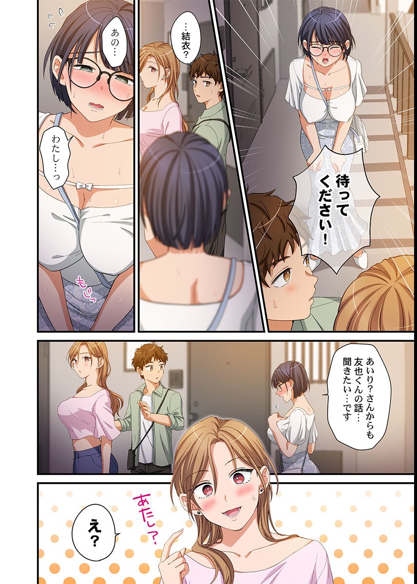 試し読み 8ページ