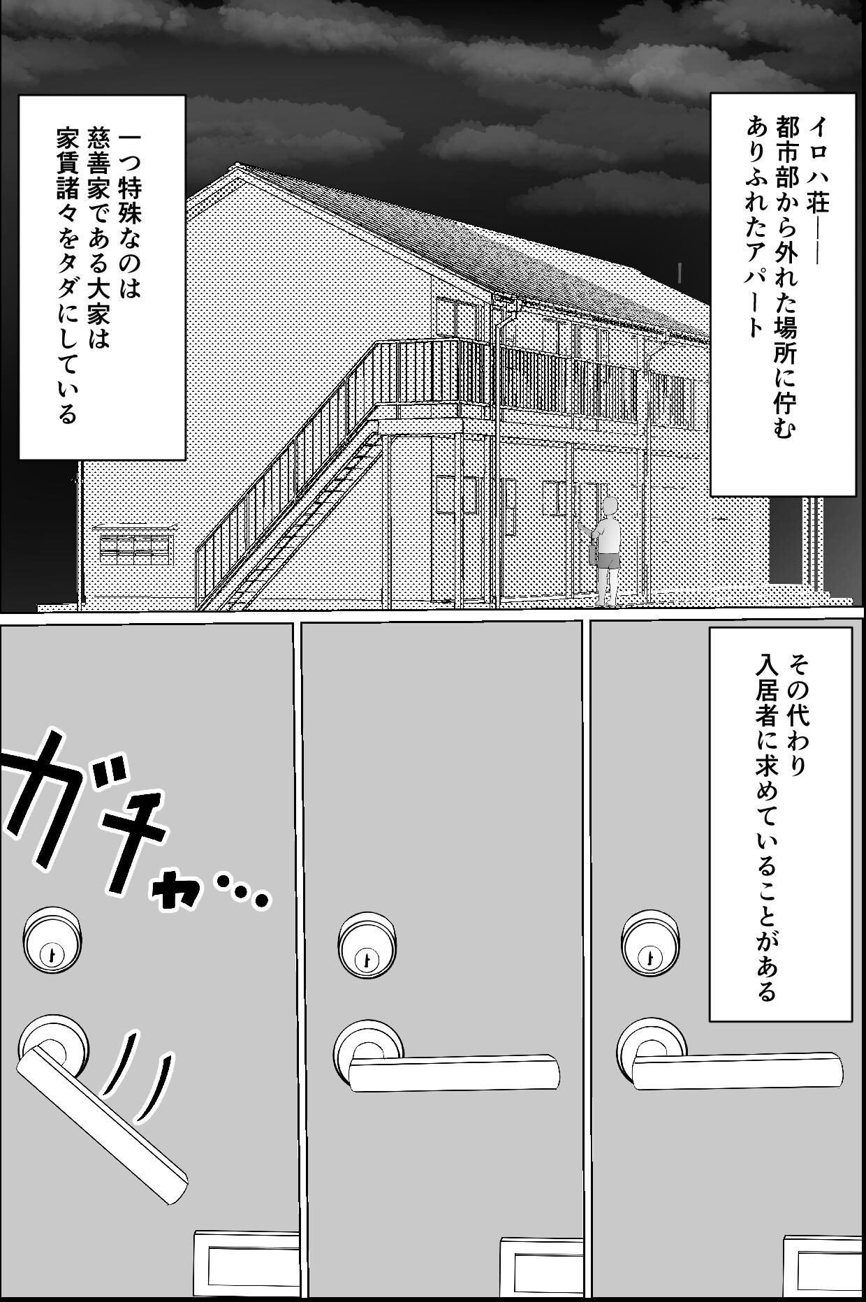 試し読み 3ページ