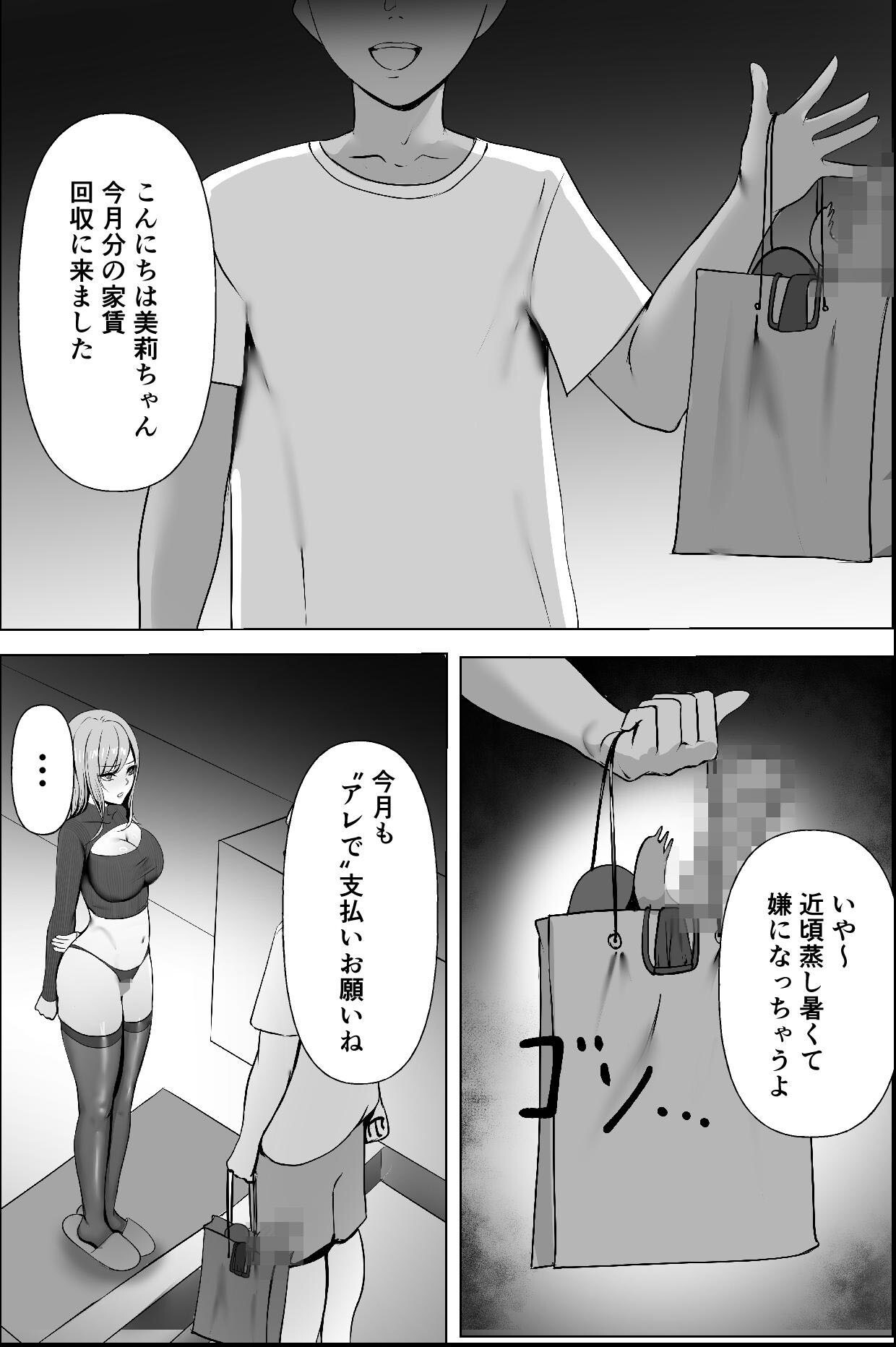 試し読み 5ページ