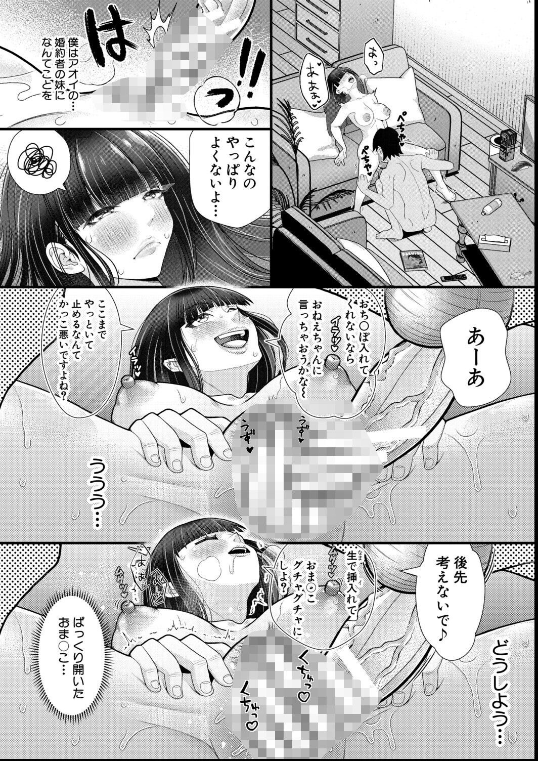 試し読み 12ページ