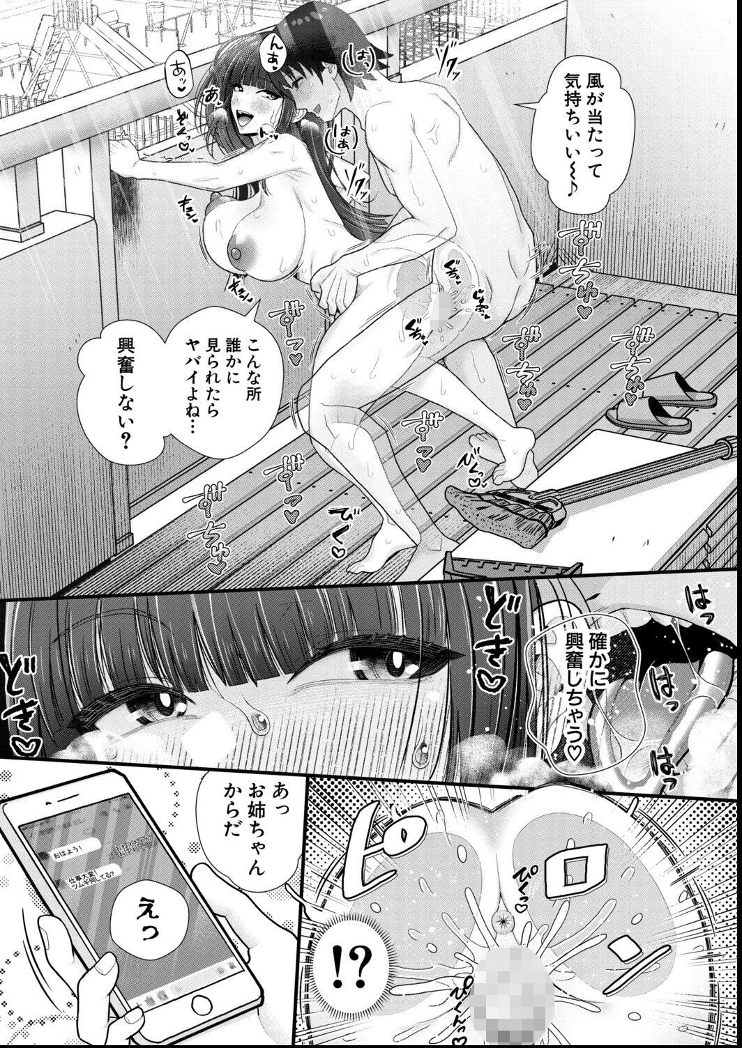 試し読み 21ページ