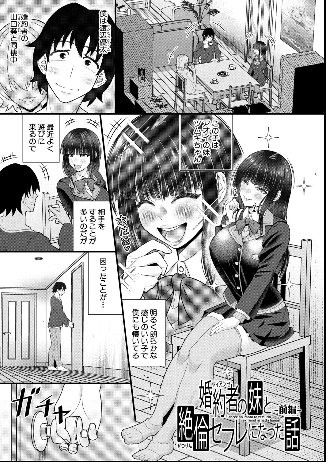 試し読み 3ページ