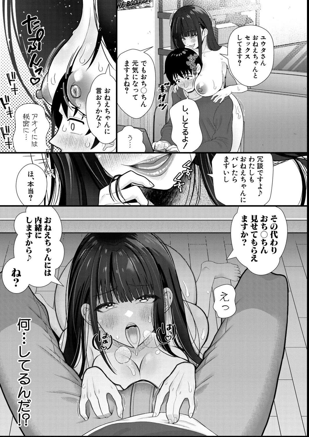 試し読み 7ページ