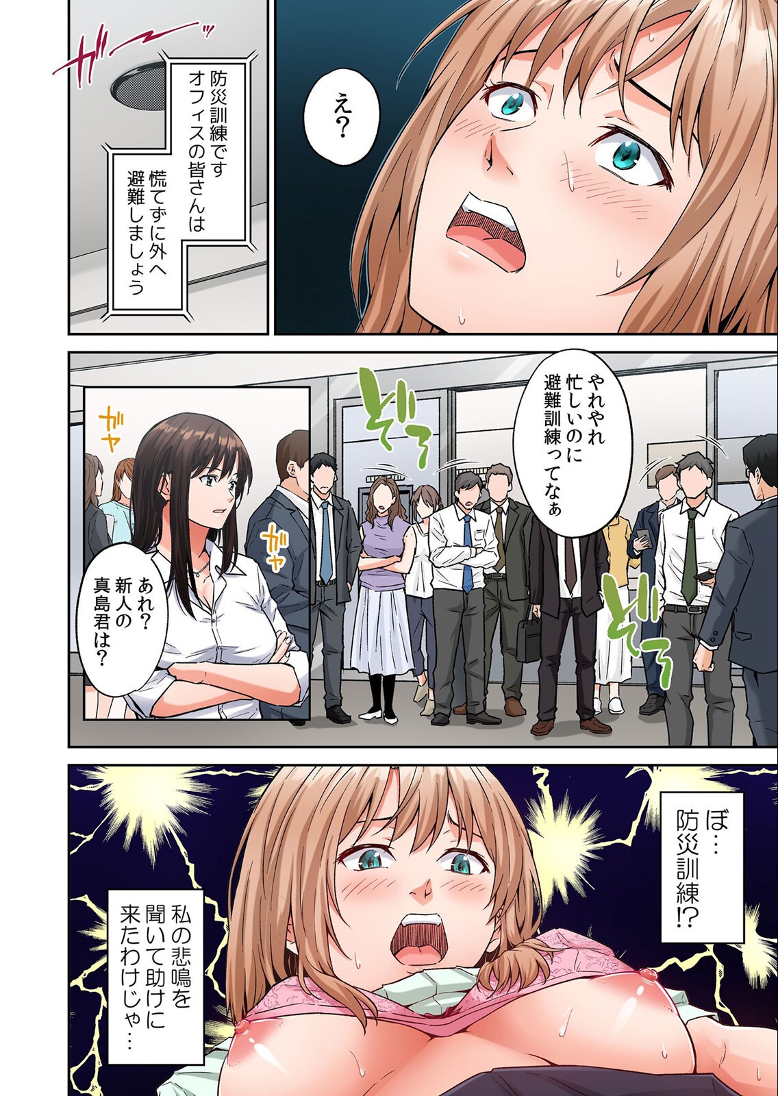 試し読み 6ページ