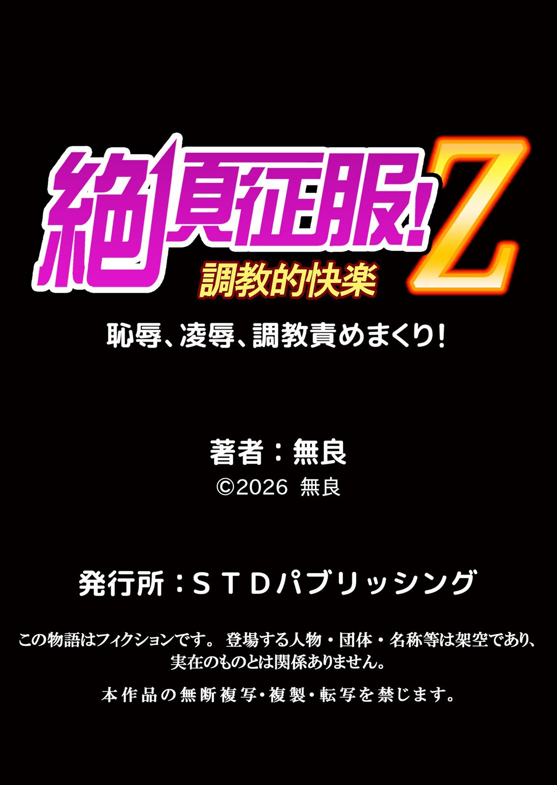 試し読み 7ページ