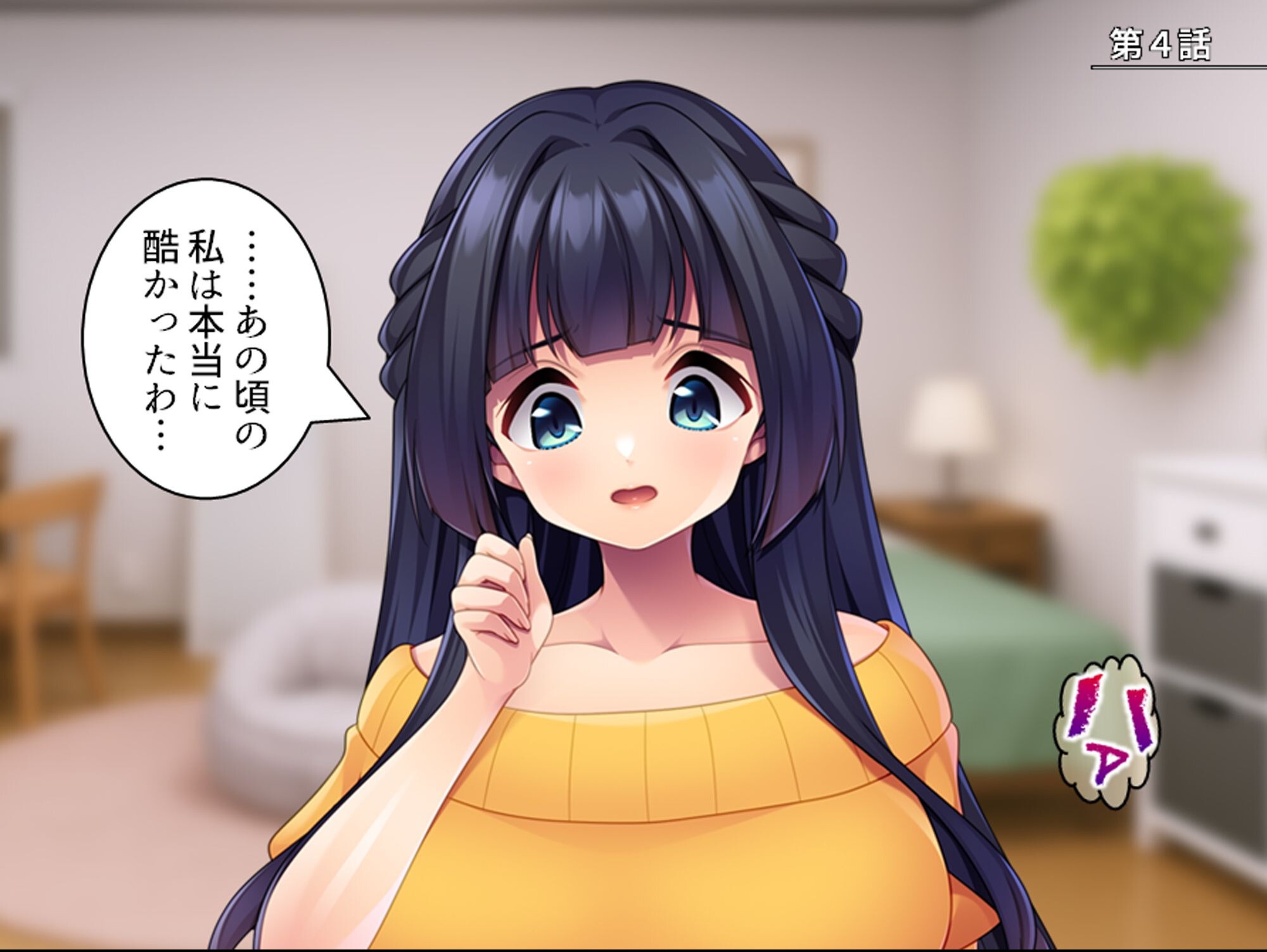 試し読み 3ページ