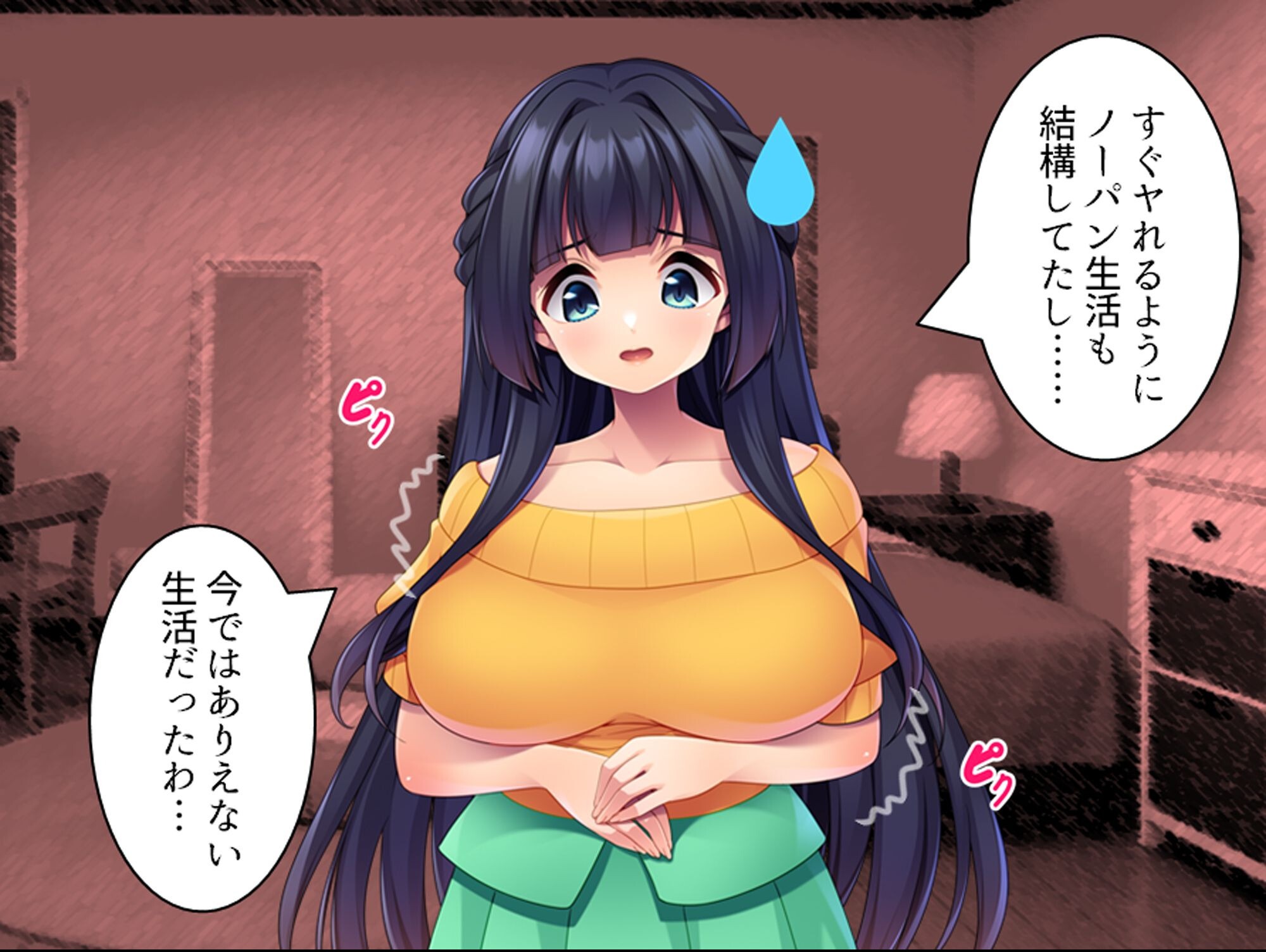 試し読み 6ページ