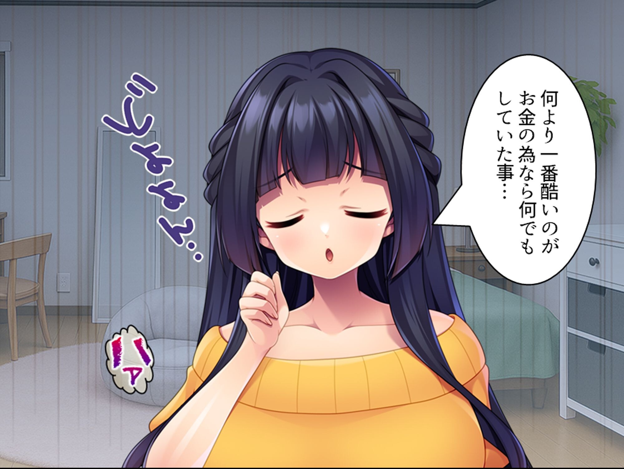 試し読み 7ページ