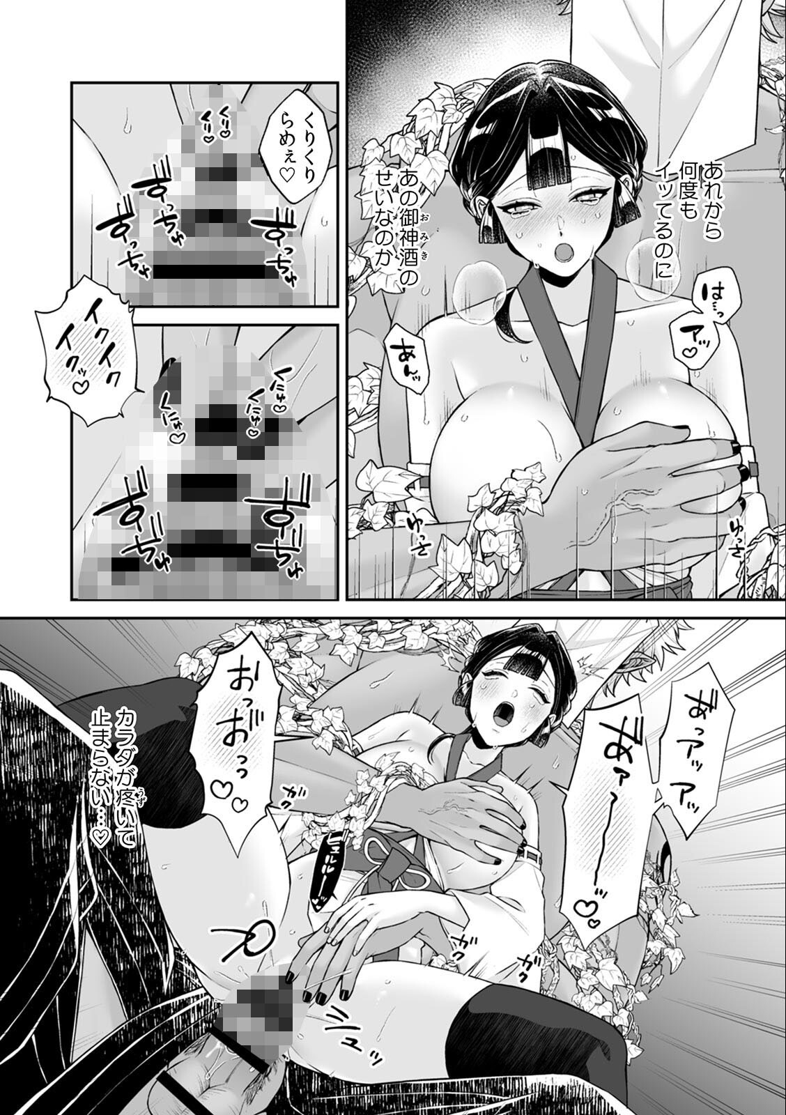 試し読み 4ページ