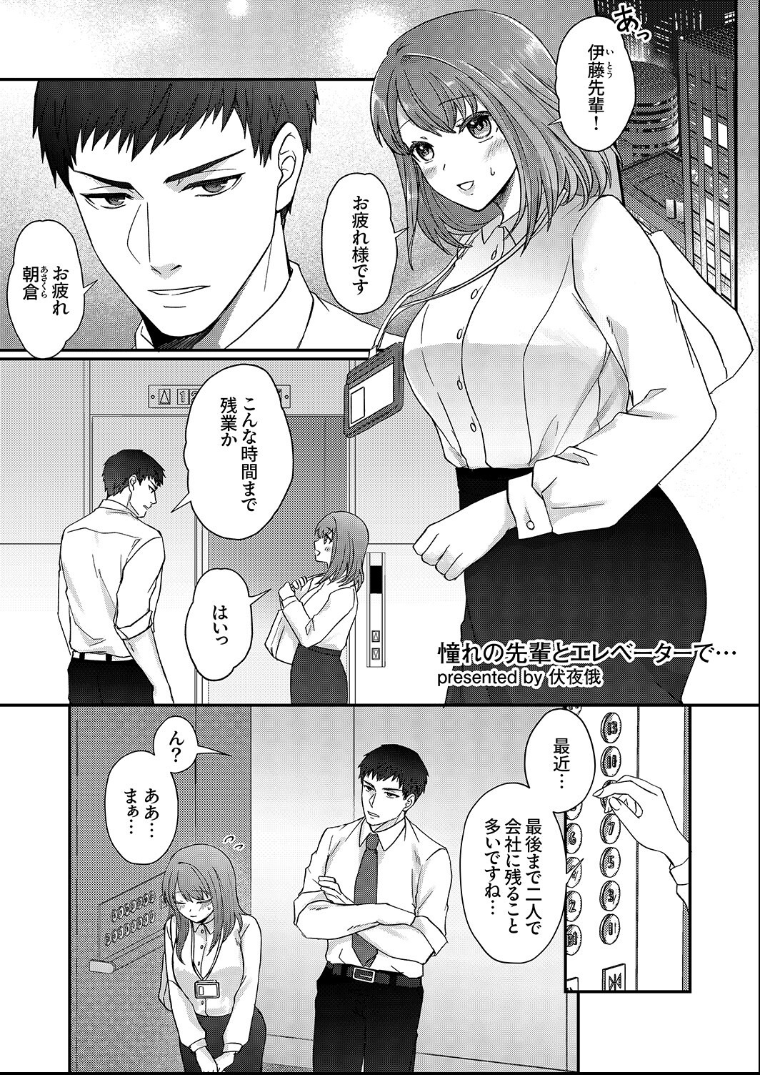 試し読み 11ページ
