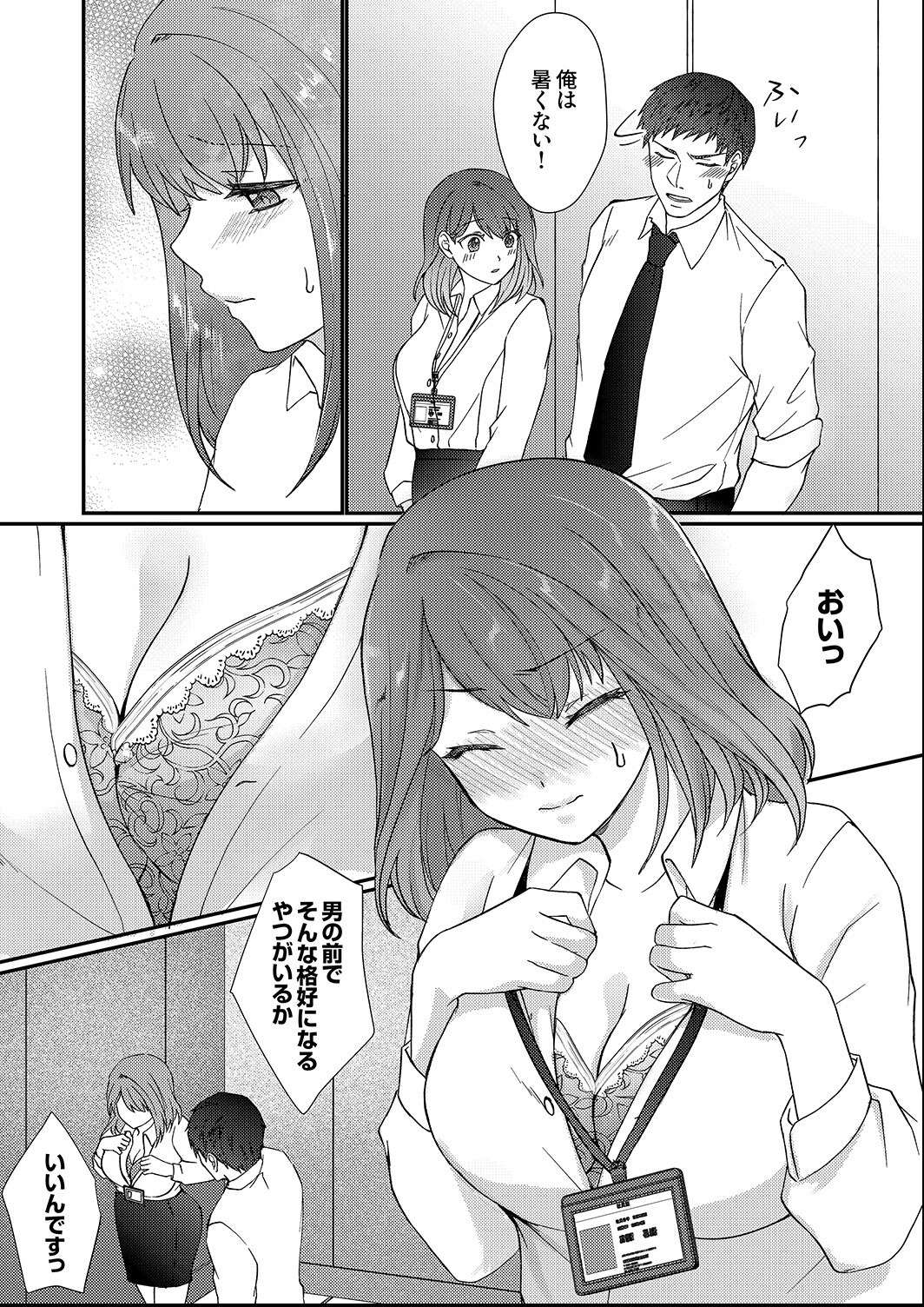 試し読み 12ページ