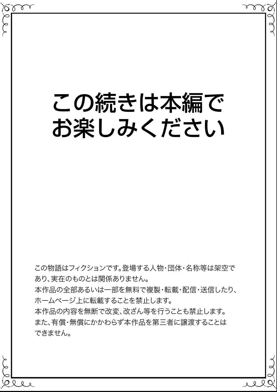 試し読み 13ページ
