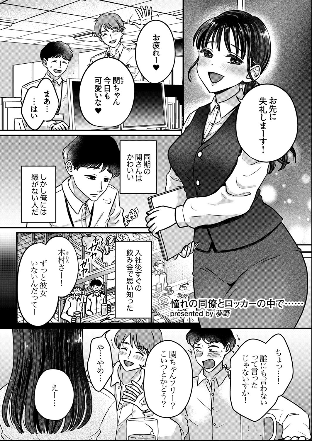 試し読み 3ページ