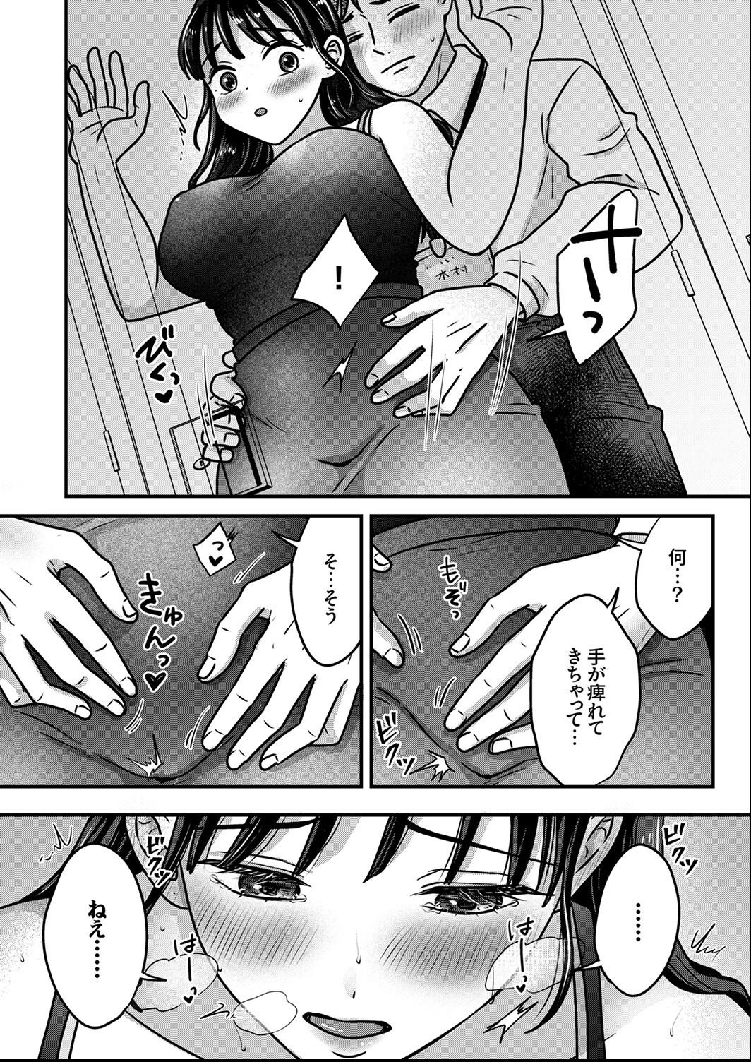 試し読み 4ページ