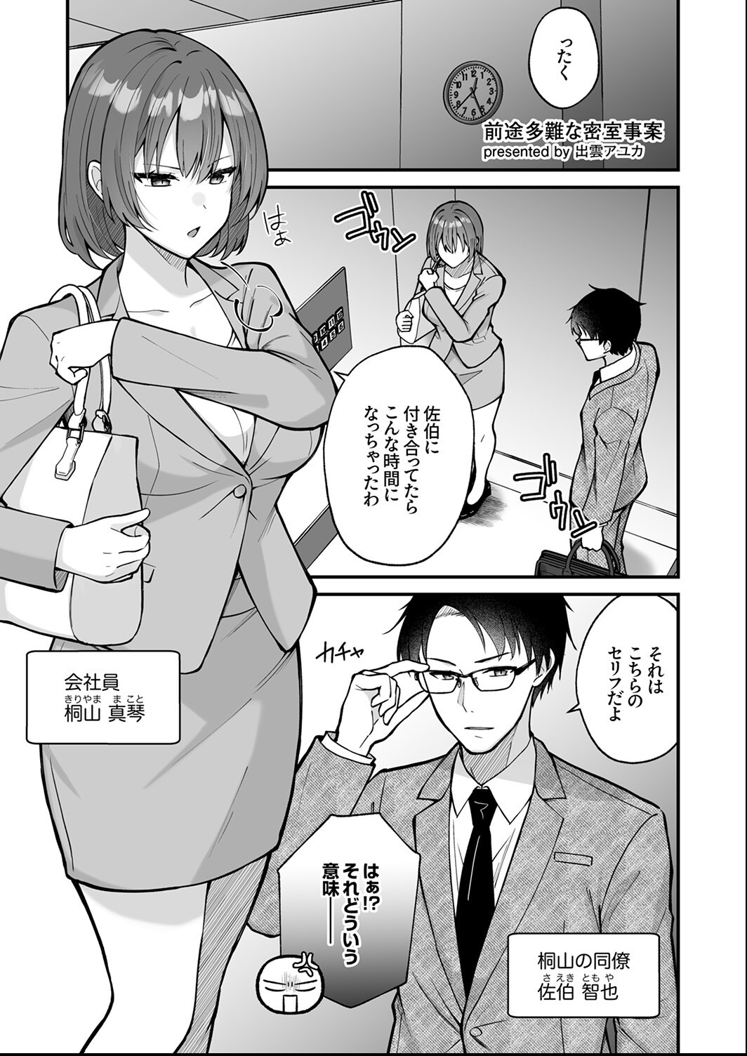 試し読み 5ページ