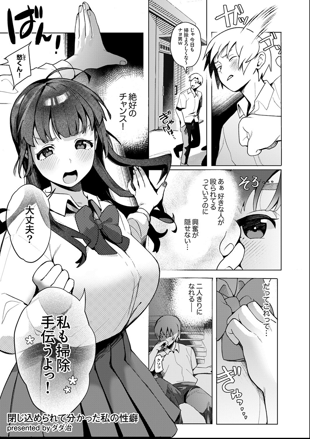 試し読み 7ページ