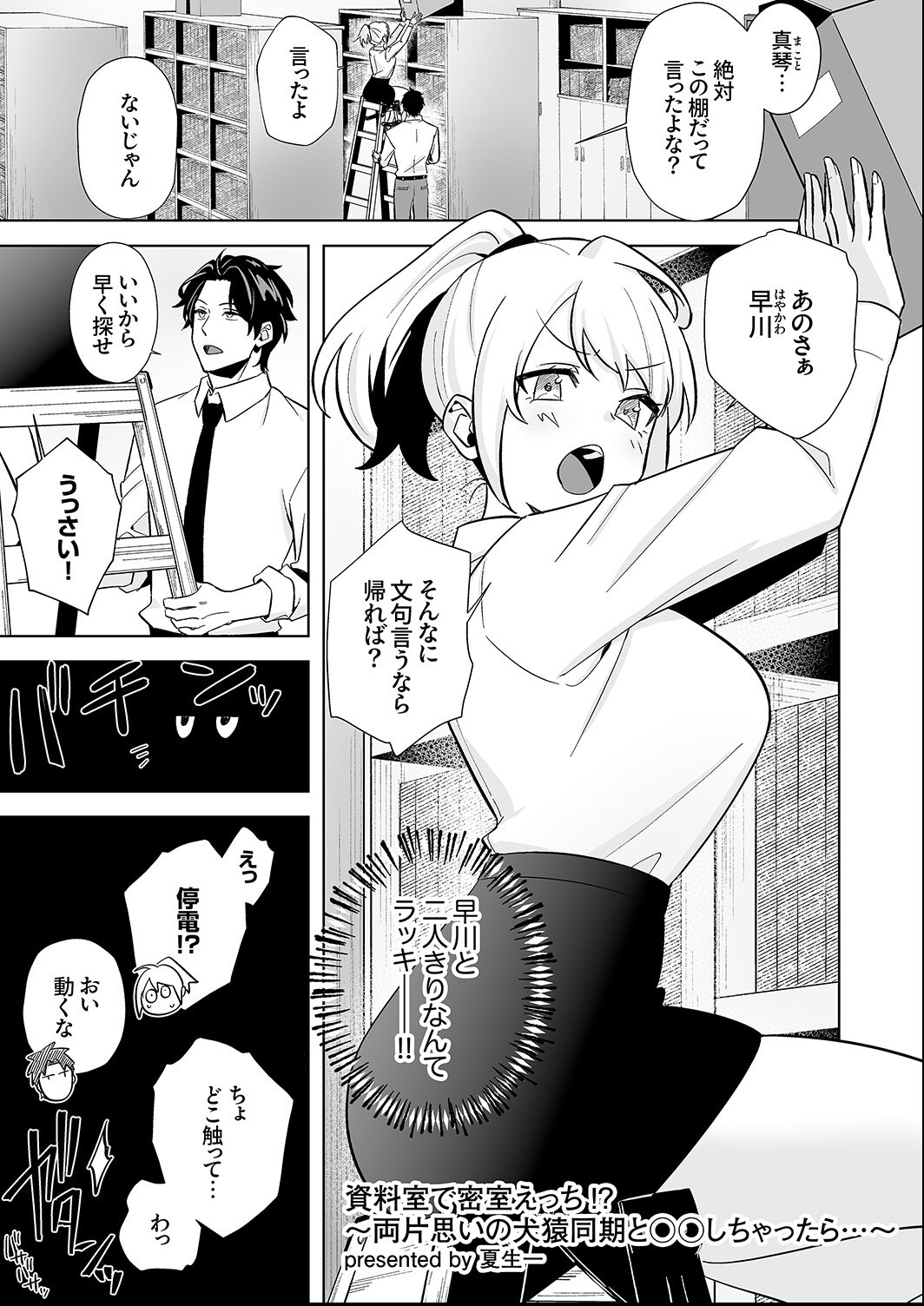 試し読み 9ページ