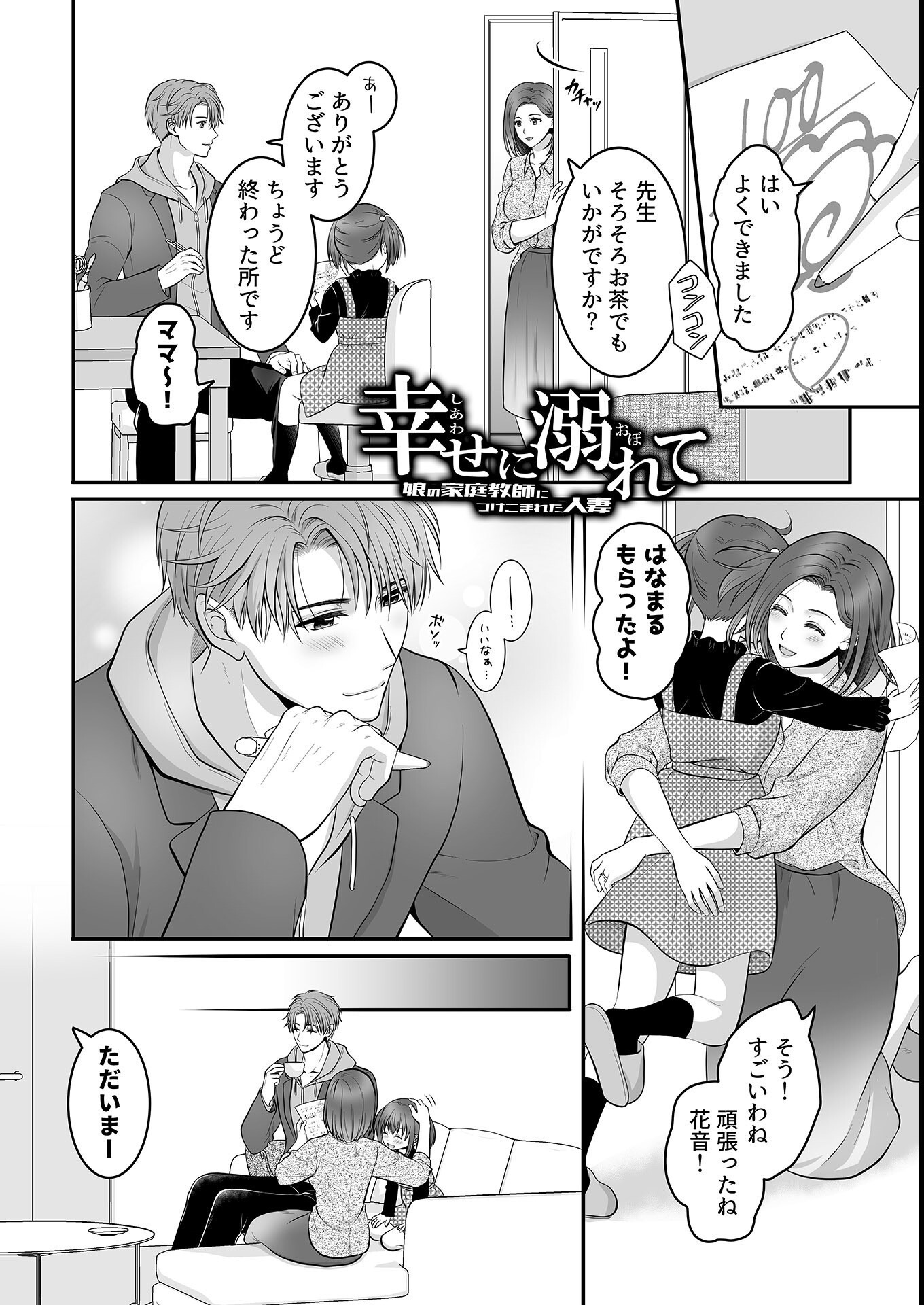 試し読み 4ページ